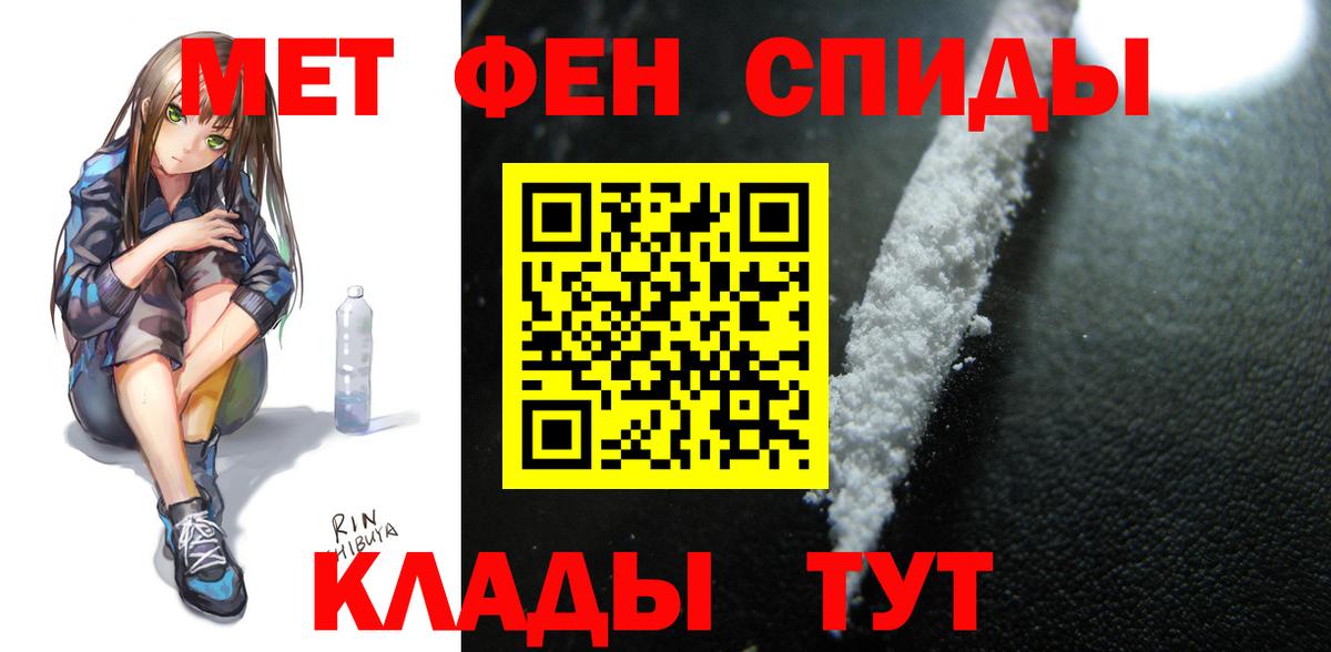 АМФЕТАМИН VHQ Белорецк