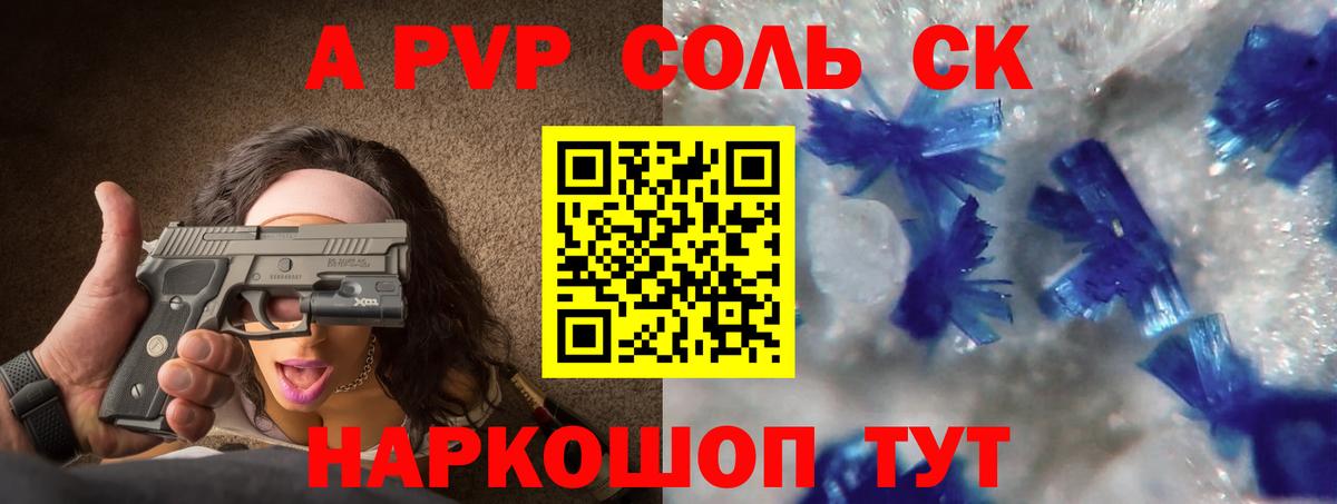 Alfa_PVP VHQ  магазин продажи наркотиков  Alfa_PVP СК КРИС  Вход с VPN  Белорецк  APVP кристаллы 