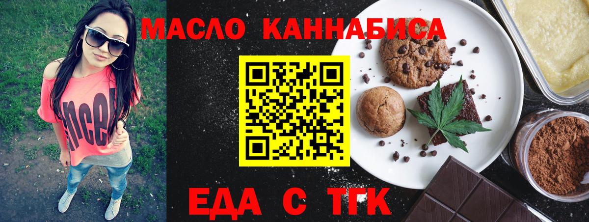 Canna-Cookies конопля  Вход с VPN  Белорецк 