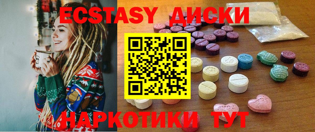 Экстази VHQ Белорецк