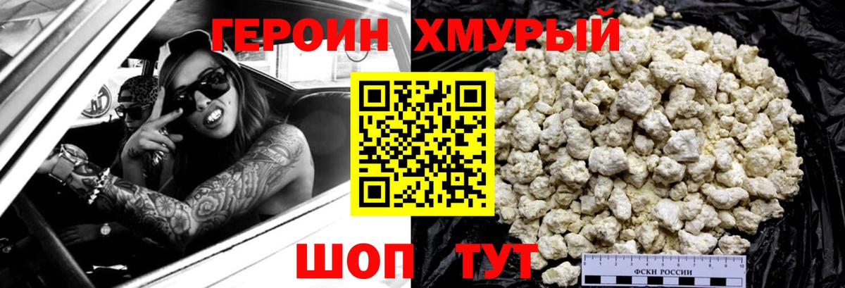 ГЕРОИН белый  Вход с VPN  Белорецк 