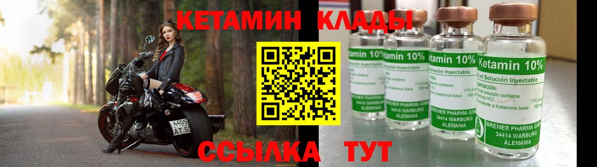 Белорецк  Кетамин VHQ  Вход с VPN  КЕТАМИН ketamine 
