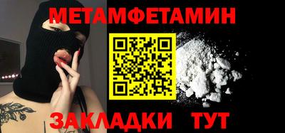 метамфетамин Аргун
