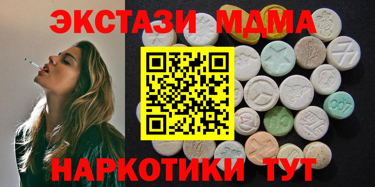 MDMA  Меф кристаллы  МАРИХУАНА  Купить наркоту  КОКАИН  Вход с VPN  АМФ кристаллы  Белорецк  APVP СК кристаллы  НБОМе  ГАШ  ГАШИШ 