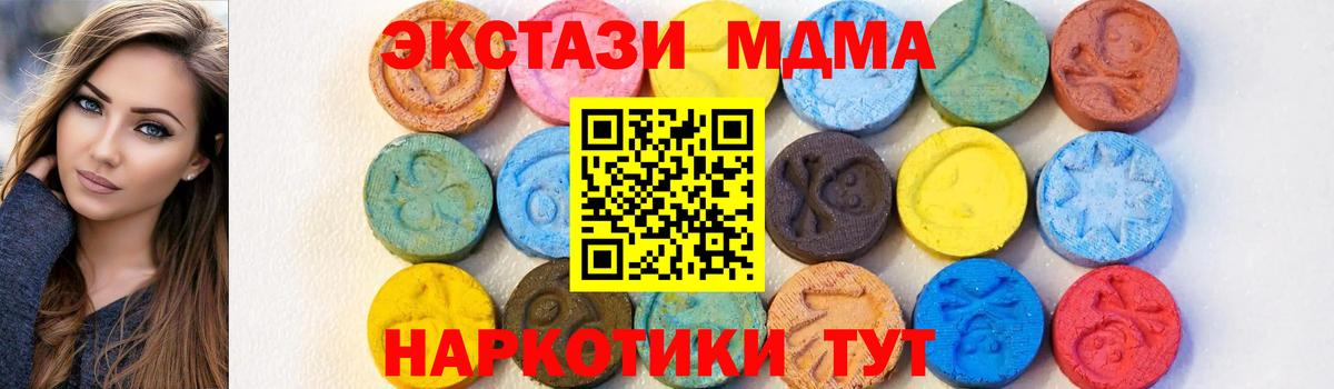MDMA  MDMA crystal  Белорецк  Вход с VPN  MDMA crystal 