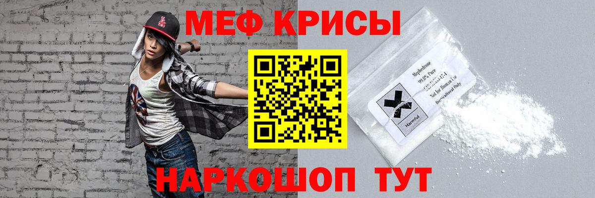 Меф кристаллы Белорецк