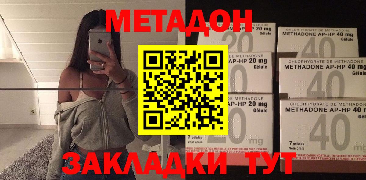 МЕТАДОН мёд  Вход с VPN  Метадон мёд  Белорецк 