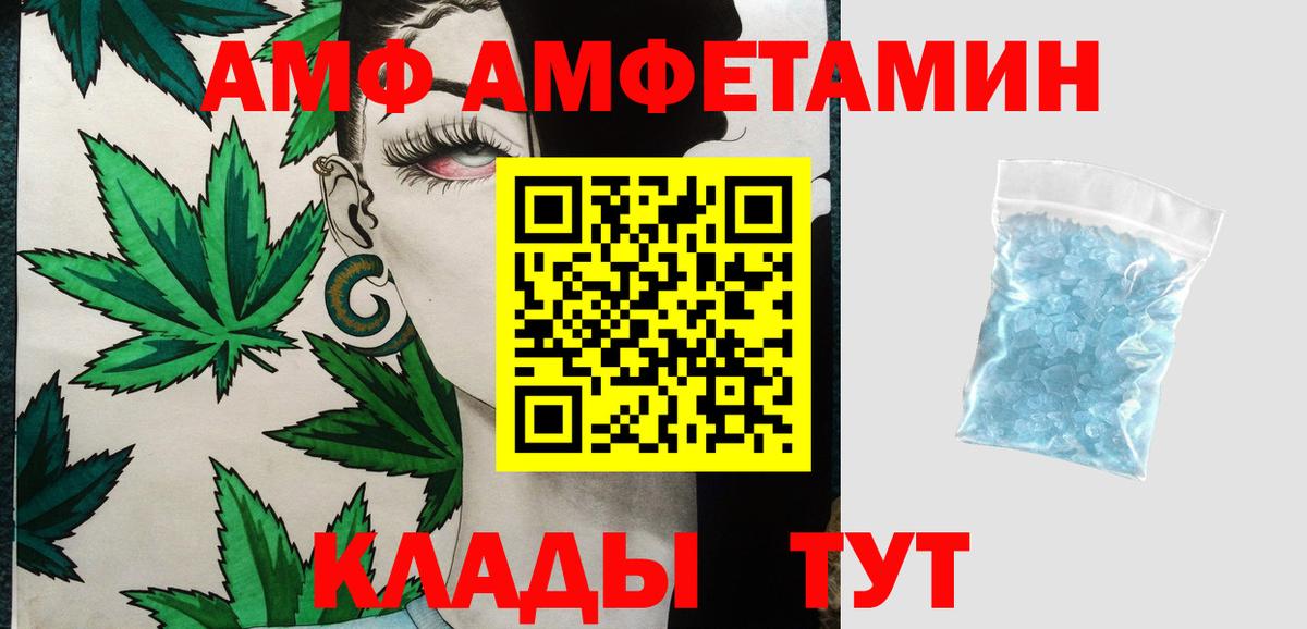 МЕТАМФЕТАМИН Methamphetamine Белорецк