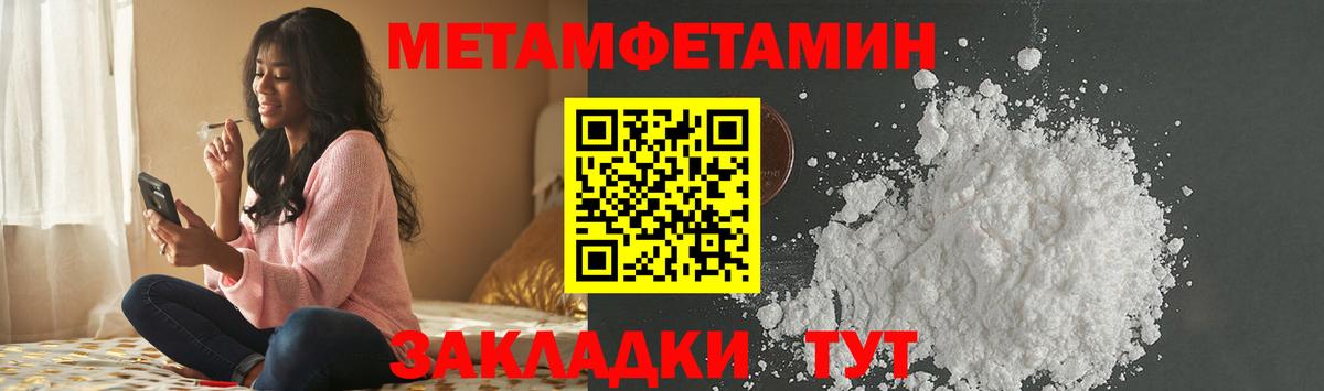 Первитин кристалл  Первитин кристалл  Белорецк  Первитин  Вход с VPN 