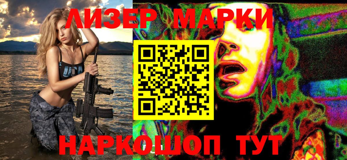 Марки NBOMe 1,8мг Белорецк