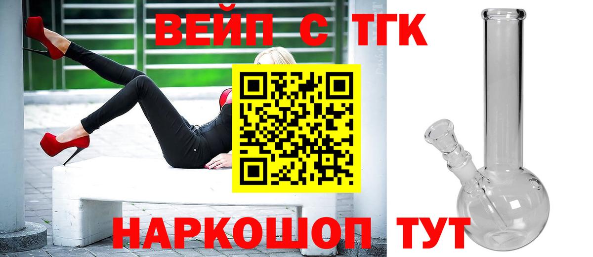 Белорецк  ТГК концентрат  Дистиллят ТГК Wax  Вход с VPN 