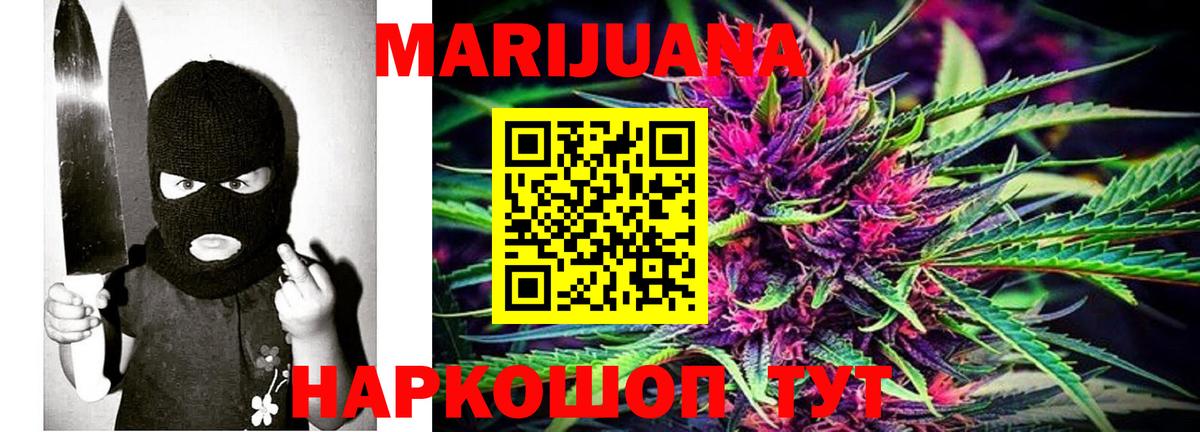 Каннабис VHQ Белорецк