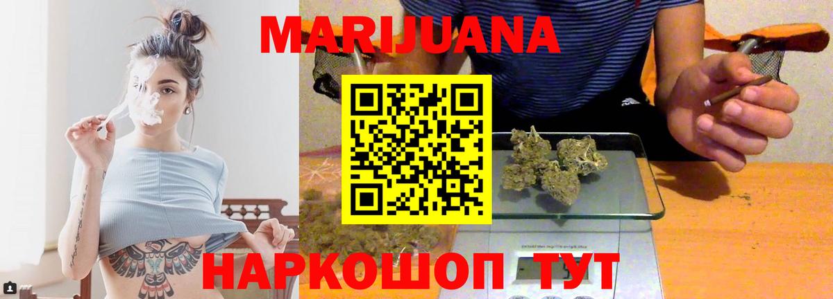 Канабис план  Каннабис конопля  Конопля SATIVA & INDICA  Вход с VPN  Канабис индика  Белорецк 
